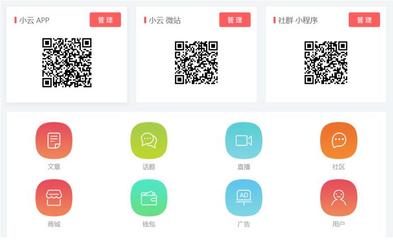 小云社群率先发布微信小程序自助制作工具_fina