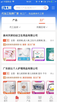 代工帮小程序下载安装-代工帮app手机版下载v1.0
