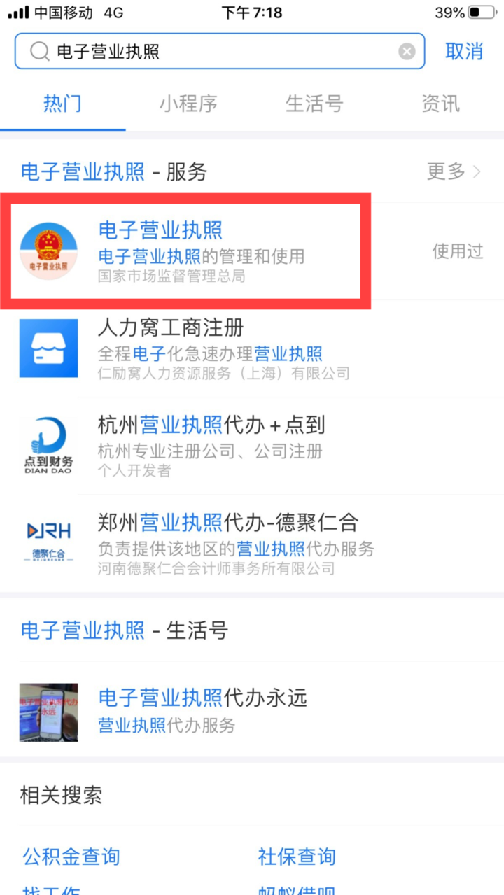 @椒江小微企业和个体工商户,国家的补助资金到账了!(附图文版操作指南)
