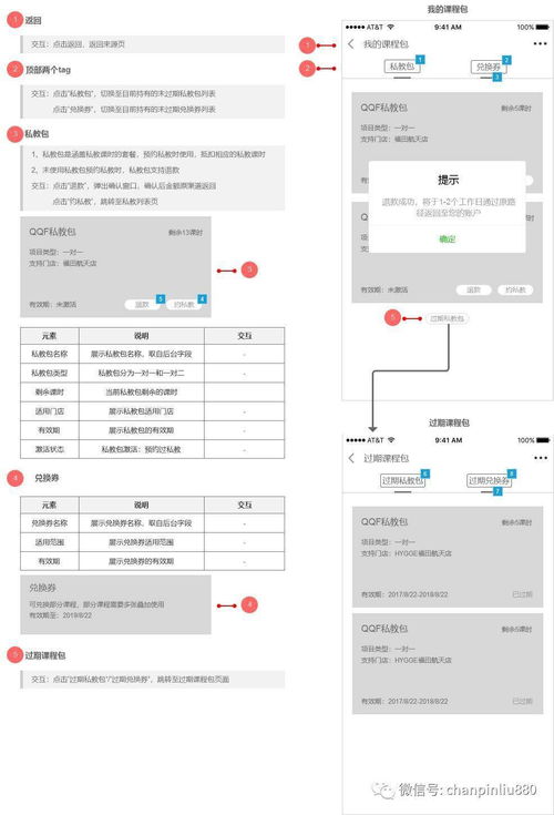 prd fitlife 小程序产品需求文档 用户端