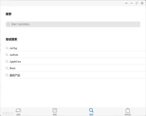 苹果Apple Store官方在线商店上线微信小程序，支持全线产品购买