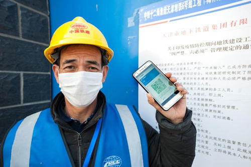 天津健康码申领突破441.38万人，科技助力精准防疫