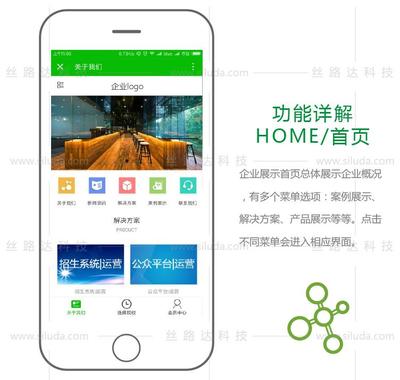 企业展示微信小程序开发 定制你的数字化门店与附近引流