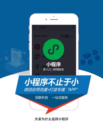 小程序开发实践指南 从零入门到高效上线