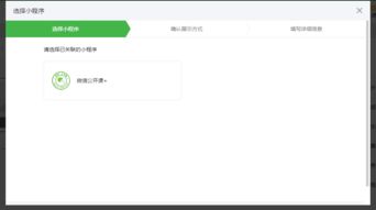 小程序再现两大新功能，用户体验再升级