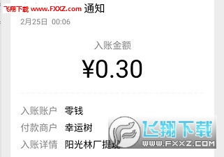 阳光林厂小程序福利版下载指南 赚钱红包两不误