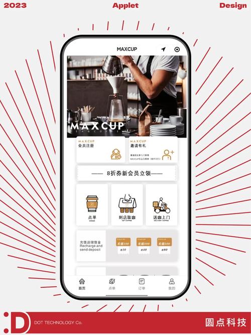饮品店小程序的开发与运营指南