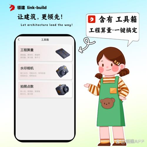 同时也可以在微信小程序搜索"领建app",不用再