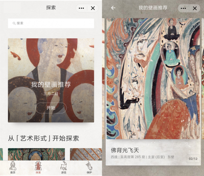 &ldquo;云游敦煌&rdquo;小程序上线QQ,千年文化与亿万青少年跨时空对话