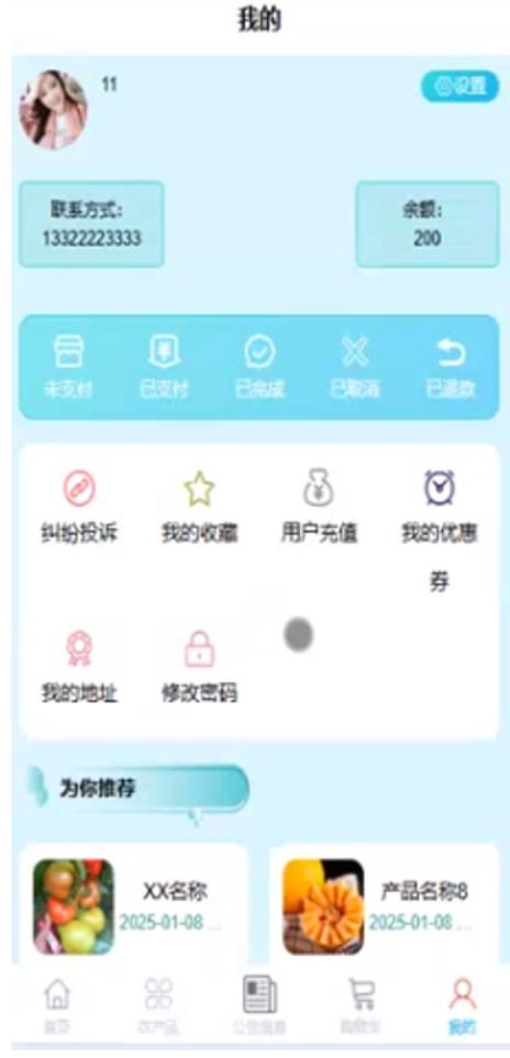 基于微信小程序的云浮市特色农产品交易的设计与实现 计算机毕业设计源码 lw文档