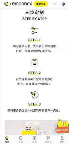 定制维生素DTC品牌「LemonBox」完成数百万美元Pre-A轮融资，熊猫资本领投